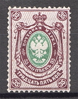 1884 Russia 35 Kop (CV $60)