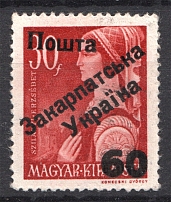 Carpatho-Ukraine 1 Issue `60` (Type III, Only 178 Issued, CV $150, Signed, MNH)