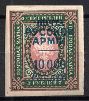 1921 10000r on 7r Wrangel Issue Type 1, Russia Civil War (Imperforated, Signed, CV $70)