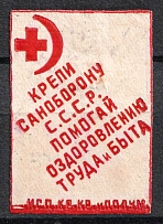 Russian Red Cross Society, Russia (Small Letters, MNH)