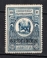 1920 10r Armenia, Russia Civil War (SPECIMEN, MNH)