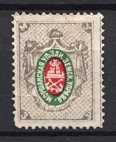 1881 5k Morshansk Zemstvo, Russia (Schmidt #12, Signed, CV $100)