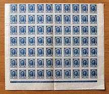 1915 Russian Empire Stamp Money Block Sheet 10 Kop (MNH)