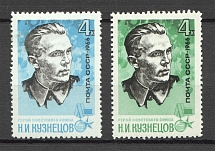 1964 USSR Heroes of the Soviet Union Kuznetsov (Color Error, MH/MNH)
