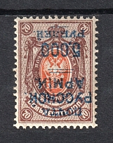 1921 5000r/70k Wrangel Issue Type 1, Russia Civil War (INVERTED Overprint, Print Error)