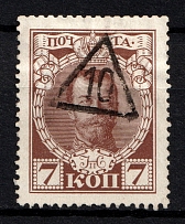 Field Post Offce 8 (Triangle `10`) - Mute Postmark Cancellation, Russia WWI