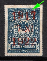 1922 10k Vladivostok, Far Eastern Republic (DVR), Russia, Civil War (Kr. 14 II, Large Numerals, CV $140)