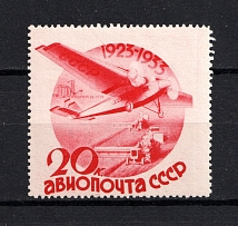 1934 20k The 10th Anniversary of Soviet Civil Aviation, Soviet Union USSR (REBOUND Rerforation, Print Error)
