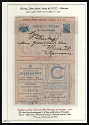 1899 Series 98 Moscow Charity Advertising 7k Letter Sheet of Empress Maria, sent from Moscow to Ulm, Germany (International, Not enough franked)