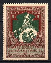1914 1k Russian Empire, Charity Issue, Perforation 13.25 (SHIFTED Red, Print Error)