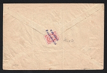 Shatsk Zemstvo Undated cover locally addressed from some village of the district to the administration of military affairs in the city of Shatsk