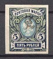 1919 Russia Armenia Civil War 5 Rub (Imperf, Type `c`, Black Overprint)