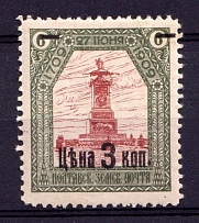 1912 3k on 6k Poltava Zemstvo, Russia (Schmidt #72, CV $100)