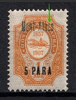 1909 5pa/1k Mount Athos Offices in Levant, Russia (`c` instead `o`, Print Error)