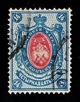 14k Russian Empire, Russia (Forgery, Inverted Center, Canceled)