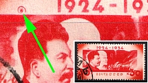 1934 30k 10th Anniversary of the Death of Lenin, Soviet Union, USSR, Russia (Zag. 386 var, Zv. 390 var, Curl on Top, Canceled)