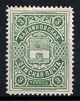 1914 3k Kadnikov Zemstvo, Russia (Schmidt #26)