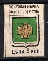 1885 2k Zolotonosha Zemstvo, Russia (Schmidt #3)