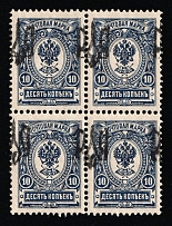 1918 10k Odessa (Odesa) Type 3, Ukrainian Tridents, Ukraine (Bulat 1123, SHIFTED Overprints, MNH)