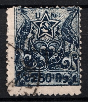 1922-23 1k on 1r Armenia Revalued, Russia Civil War (Perf, Black Overprint, Canceled, CV $80)