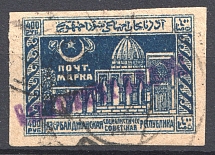 1922 `Бакинскаго Г.П.Т.О. №1` Post Office of Baku Azerbaijan 400 Rub (CV $150, Canceled, Signed)