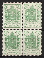 1886 5k Ananiev Zemstvo, Russia, Block of Four (Schmidt #8, Perf 13, CV $70)