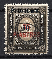 1918 50pi/35pi/3.50R ROPiT Offices in Levant, Russia (CONSTANTINOPLE Postmark)