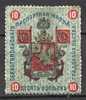 Russia Sevastopol Passport Stamp 10 Kop (Cancelled)