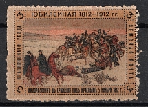 1912 3k Krasny Zemstvo, Russia (Schmidt #23)