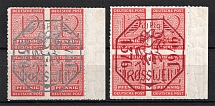 1946 Roswein, Local Mail, Soviet Russian Zone of Occupation, Germany (Full Set, Blocks of Four, CV $120)