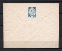 1868-75 Bronnitsy 5 Kop #H2 Mint Cover, Russia Zemstvo