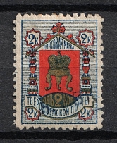 1884 2k Tver Zemstvo, Russia (Schmidt #13, Cancelled)