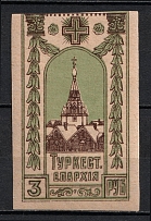 1918 3r Consistory Court of the Orthodox Church at Tashkent, Russia