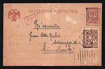 1918 (13 Nov) 10k on 5k Ukraine, Postal Stationery Postcard Kiev (Kyiv) Type 3 from Kiev (Kyiv) to Munich (Germany), Military Post franked with 20sh UNR (Bulat 17, CV $30)