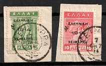 1914 Himare (Chimmara) on pieces, Epirus, World War I Local Provisional Issue (Mi. 8 - 9, Canceled, CV $50)