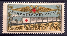 1915 Vyatka, In Favor of the Wounded Heroes Sanitary Train, Russia (MNH)