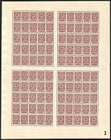 1908 5k Russian Empire, Full sheet (Zv. 85II Full sheet, Sheet Inscription '1', CV $1,010, MNH)