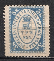 1882 3k Starobelsk Zemstvo, Russia (Schmidt #21, CV $50)