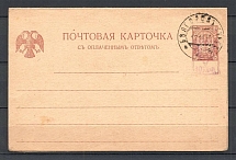 1918 Postal Stationery Double Card with Paid Return Answer (Kharkov 1, Belgorod Postmark)