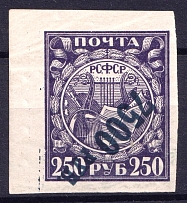 1922 7500r RSFSR, Russia (Zv. 46 Bv, INVERTED Overprint, Corner Margins, Signed, CV $60, MNH)
