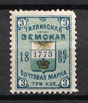 1896-97 3k Tikhvin Zemstvo, Russia (Schmidt #37, CV $30)