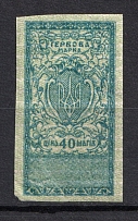 40ш Ukraine Revenue Stamp (MNH)