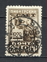 1929 USSR All-Union Pioneer Meeting (Perf 10, CV $60, Cancelled)