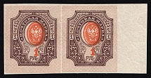 1917 1r Russian Empire, Pair (SHIFTED Center, Print Error, MNH)