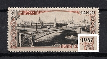 1947 60k 800th Anniversary of the Founding of Moscow, Soviet Union USSR (Short `9`+SHIFTED Black, Print Error)