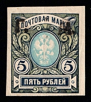 1919 Ashkhabad (Zakaspiysk) 'Г. М.' Geyfman №6, Local Issue, Russia, Civil War (CV $100, Certificate, MNH)
