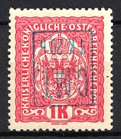 1919 1.20k/1k Romanian Occupation of Kolomyia CMT (PROOF, Blue Overprint, INVERTED Overprint, Print Error, CV $+++)