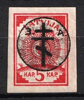 1919 5k West Army, Russia, Civil War (Russika 13, Lyapin 13, CV $35)