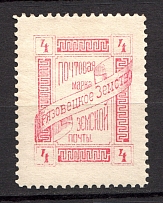 1893 4k Gryazovets Zemstvo, Russia (Schmidt #41)