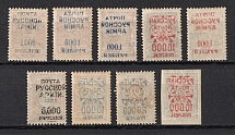 1920 Wrangel Issue Types 1, 2, Russia, Civil War (OFFSET of Overprints)